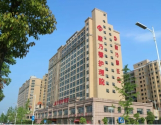 长沙市康乃馨晚年呵护中心