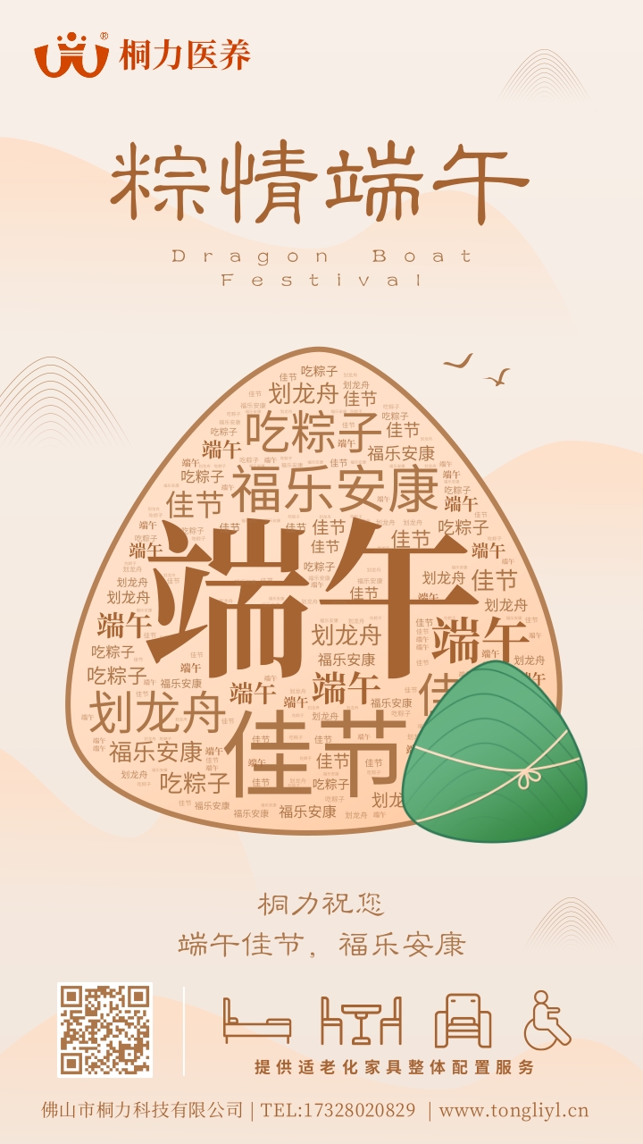 端午节-门徒娱乐.jpg